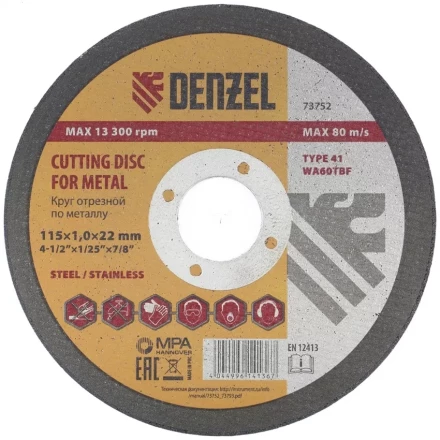 Круг отрезной по металлу 115 х 1,0 х 22 мм DENZEL артикул 73752 купить в Урае
