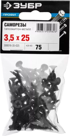 Саморезы фосфатированные с мелкой резьбой, гипсокартон-металл, ЗУБР 300016-35-025, PH2, 3,5 x 25 мм, 75 шт 300016-35-025 купить в Урае