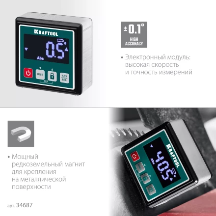 Уровень-уклономер электронный KRAFTOOL 4Х90° KOMPAKT 34687 купить в Урае