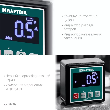 Уровень-уклономер электронный KRAFTOOL 4Х90° KOMPAKT 34687 купить в Урае