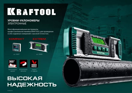 Уровень-уклономер электронный KRAFTOOL 4Х90° KOMPAKT 34687 купить в Урае