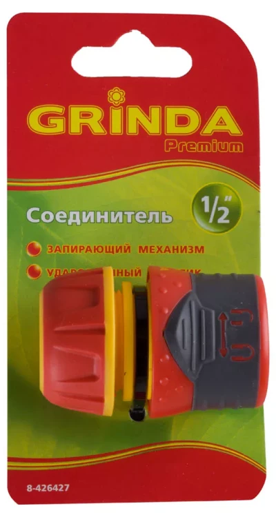 Соединитель GRINDA "Premium" с запирающим механизмом, пластмассовый с TPR, 1/2" 8-426427 купить в Урае