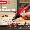 Гравер электрический + насадки ЗГ-160 КН41 серия МАСТЕР купить в Урае