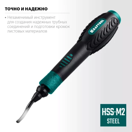 Гратосниматель KRAFTOOL EXPERT для зачистки граней труб и листов из нерж. стали,меди,пластика,универс,сменное лезвие 23440 купить в Урае