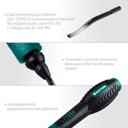 Гратосниматель KRAFTOOL EXPERT для зачистки граней труб и листов из нерж. стали,меди,пластика,универс,сменное лезвие 23440 купить в Урае