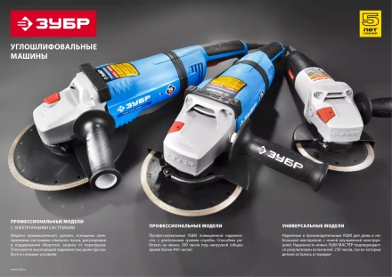 Машина углошлифовальная регулировка оборотов УШМ-П125-1200 ЭПСТ серия ПРОФЕССИОНАЛ купить в Урае