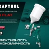 Пневматический краскопульт с верхним бачком 06524-1.7 купить в Урае