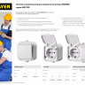 Розетка STAYER "MASTER" "MAXIMA" двухместная, с заземлением, с защитной крышкой, IP54, 16А, 220В 54307-W купить в Урае