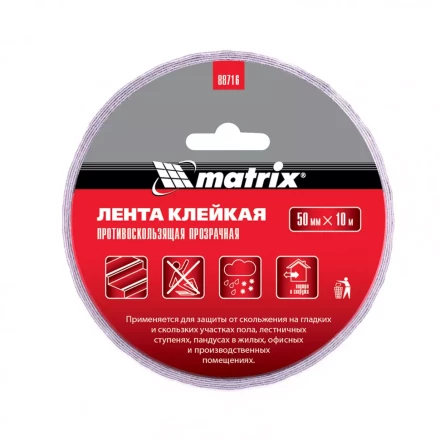 Лента клейкая противоскользящая прозрачная 50мм x 10 м Matrix 88716 купить в Урае