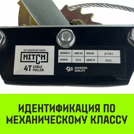 Лебедка рычажная гаражная HITCH CP 4002 4000 кг канат 3 м двойной храповый механизм (SZ073186) купить в Урае