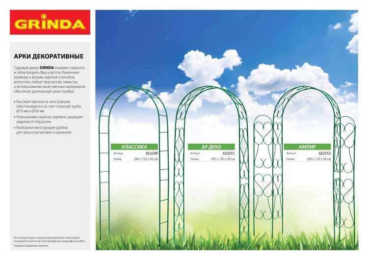 Лента бордюрная Grinda, цвет зеленый, 20см х 9 м 422245-20 купить в Урае