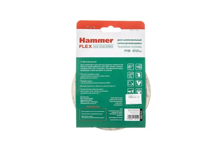 Круг шлиф. самосцепляющийся HAMMER 125мм P150 8отв. купить в Урае
