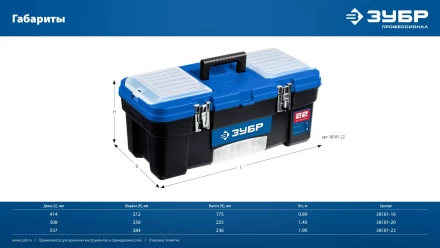 ЗУБР ДЕСНА-16, 414 x 212 x 175 мм, (16), Пластиковый ящик для инструментов (38181-16) купить в Урае