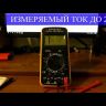 Мультиметр Ресанта DT 9205 А купить в Урае