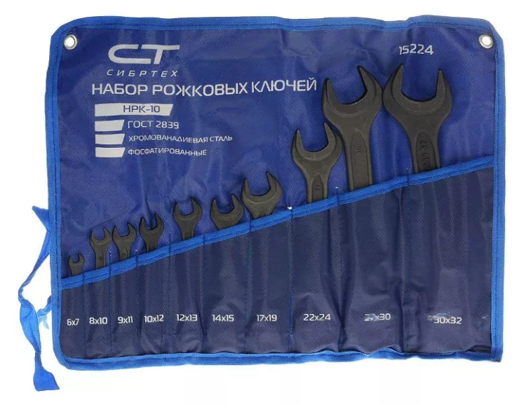 Набор ключей рожковых 6 - 32 мм 10 шт. CrV фосфатированные ГОСТ 2839 СИБРТЕХ 15224 купить в Урае