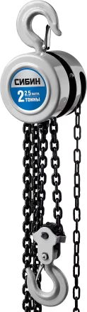 Таль цепная СИБИН шестеренная, 2т/2,5м 43085-2_z01 купить в Урае