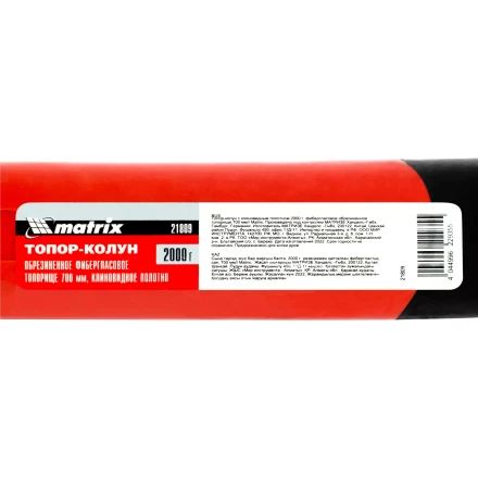 Топор-колун с клиновидным полотном 2000 г Matrix 21809, фибергласовое обрезиненное топорище 700 мм купить в Урае