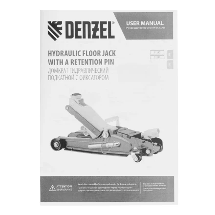 Домкрат гидравлический подкатной с фиксатором Denzel 51233, 2,5 т,  85-385 мм, в пласт. кейсе купить в Урае