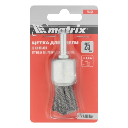 Щетка для дрели, 25 мм, &quot;чашка&quot; со шпилькой, крученая металлическая проволока MATRIX 74464 купить в Урае