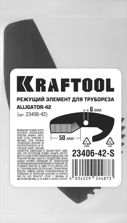 KRAFTOOL Alligator-42. Труборез для металлопластиковых труб 2-в-1 23406-42-S купить в Урае