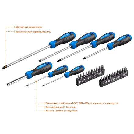 Наборы отверток Универсал Про-27 серия ПРОФЕССИОНАЛ 25240_z01 купить в Урае