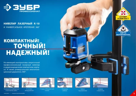 Держатели для лазерных приборов серия ПРОФЕССИОНАЛ купить в Урае