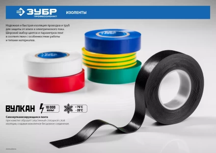 Изолента ПВХ не поддерживающая горение 6000 В 19мм х 20м серия МАСТЕР купить в Урае