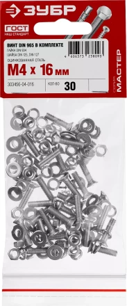 Винт (DIN965) в комплекте с гайкой (DIN934), шайбой (DIN125), шайбой пруж. (DIN127), M4 x 16 мм, 30 шт, ЗУБР 303456-04-016 купить в Урае