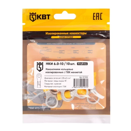 Наконечник кабельный кольцевой изолированный КВТ НКИ 6.0–10 (10 шт) (91006) купить в Урае