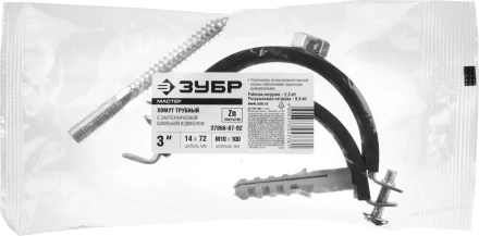 ЗУБР &quot;МАСТЕР&quot;. Хомут трубный с гайкой, оцинкованный, в комплекте с сантехнической шпилькой и дюбелем, 3&quot;, 1шт 37866-87-92 купить в Урае