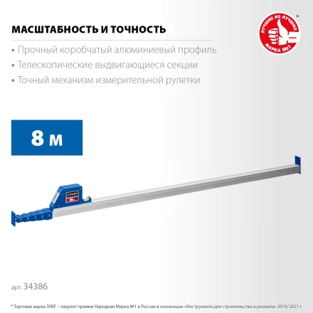 ЗУБР 8 м, телескопическая линейка, Профессионал (34386) купить в Урае