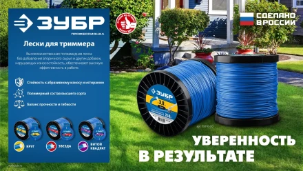 ЗУБР ЗВЕЗДА, 1.3 мм, 15 м, леска для триммера, Профессионал (71020-1.3) купить в Урае