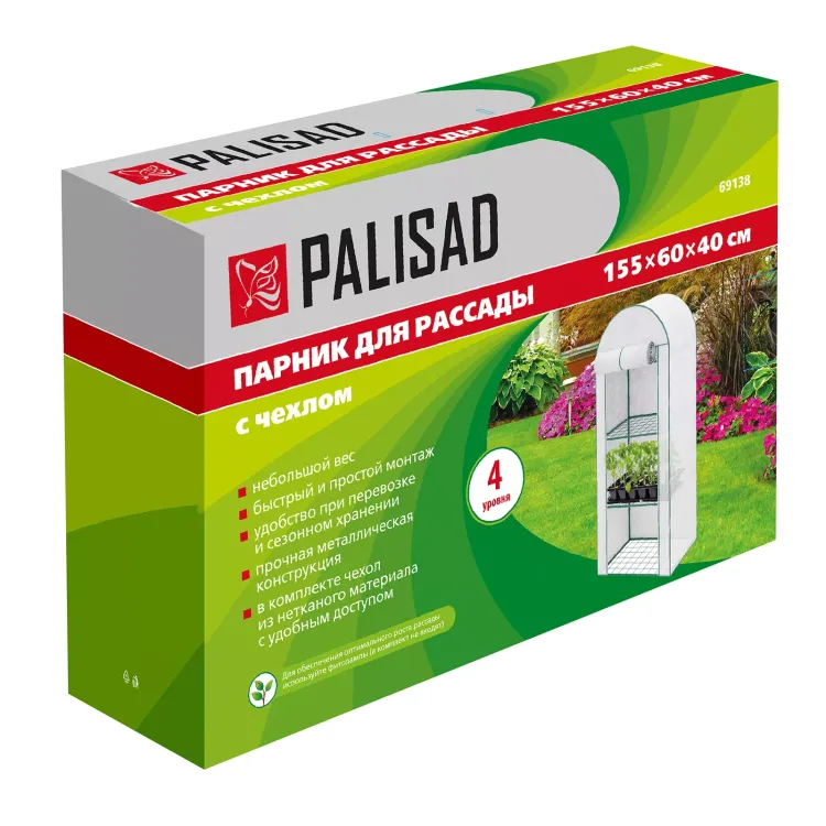 Парник для рассады Palisad 69138, 4 уровня, с чехлом, 155х60х40 см купить в Урае