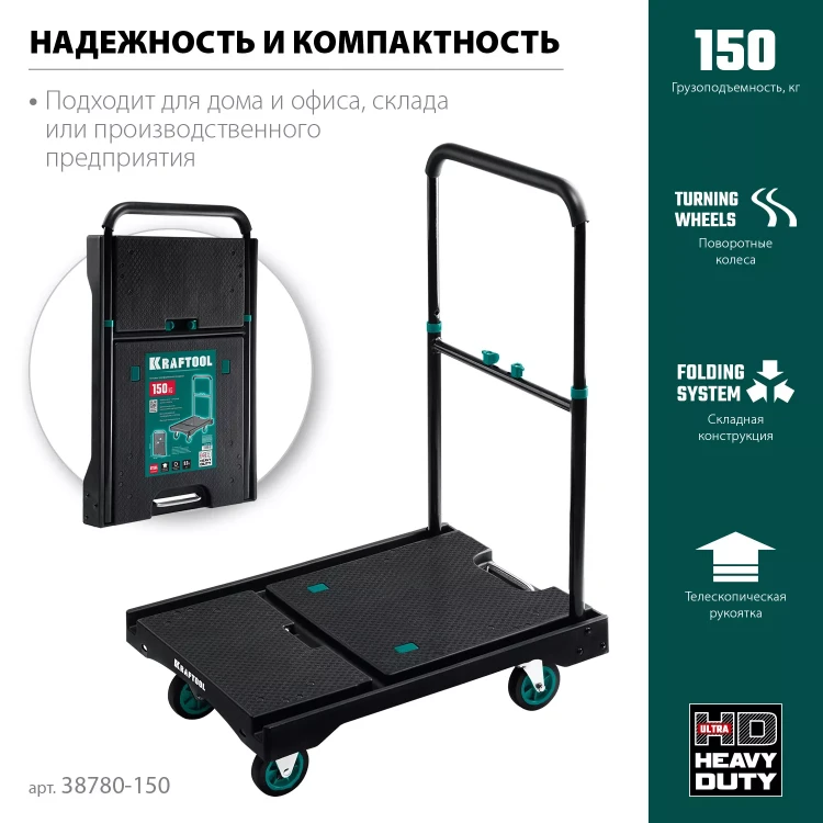 Тележки платформенные 38780-150 купить в Урае