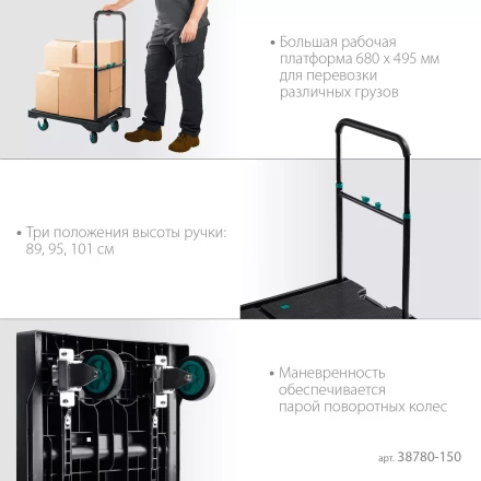 Тележки платформенные 38780-150 купить в Урае