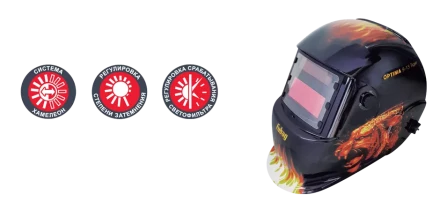 Сварочная маска сварщика &quot;Хамелеон&quot; FUBAG OPTIMA 9.13 Tiger купить в Урае