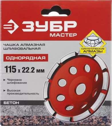 Чашки алмазные шлифовальные Однорядные серия МАСТЕР купить в Урае