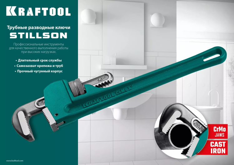 Ключ трубный KRAFTOOL STILLSON 2727-60 купить в Урае