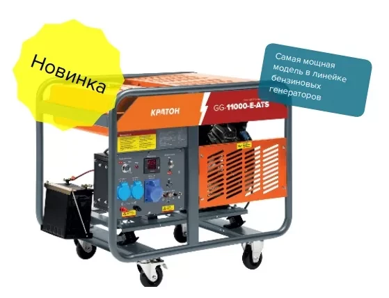 Генератор бензиновый Кратон GG-11000-E-ATS 3 08 01 046 купить в Урае