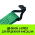 Длинная часть для ремня стяжного HITCH RS REGULAR 250:3000:6 (35ммSTF250DaN 3T 56М) (SZ076124) купить в Урае