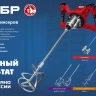 ЗУБР М14, d120 мм, насадка-миксер сверху-вниз для шпаклевок, Профессионал (МНШ-П120) купить в Урае