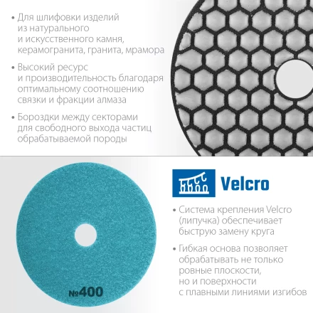 ЗУБР 100 мм, №400, сухое шлифование, алмазный гибкий шлифовальный круг АГШК, Профессионал (29868-400) купить в Урае