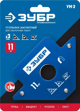 ЗУБР УМ-3, 11 кг, угольник магнитный для сварочных работ, Профессионал (40050-11) купить в Урае
