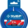 ЗУБР ЗВЕЗДА, 2.4 мм, 15 м, леска для триммера, Профессионал (71020-2.4) купить в Урае