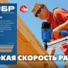 ЗУБР CNW 100 х 3.1 мм, барабанные гвозди рифленые, 2400 шт (305382-100) купить в Урае