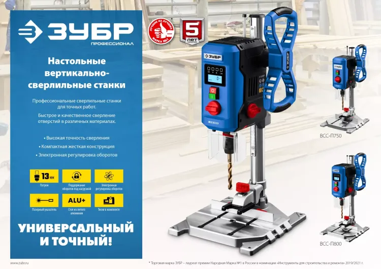 Станок вертикально-сверлильный ЗУБР Профессионал 800 Вт, 13 мм БЗП ВСС-П800 купить в Урае