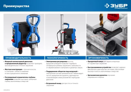 Станок вертикально-сверлильный ЗУБР Профессионал 800 Вт, 13 мм БЗП ВСС-П800 купить в Урае