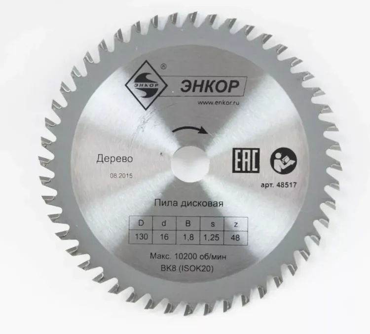 Диск пильный  ф130х16 z48 дерево Энкор 48517 купить в Урае