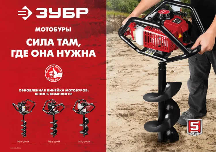Мотобур (бензобур) со шнеком МБ2-300 Н серия МАСТЕР купить в Урае