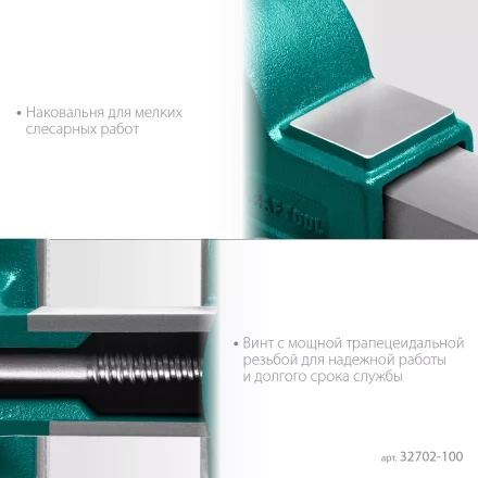 Тиски KRAFTOOL GRAND слесарные 32702-100 купить в Урае